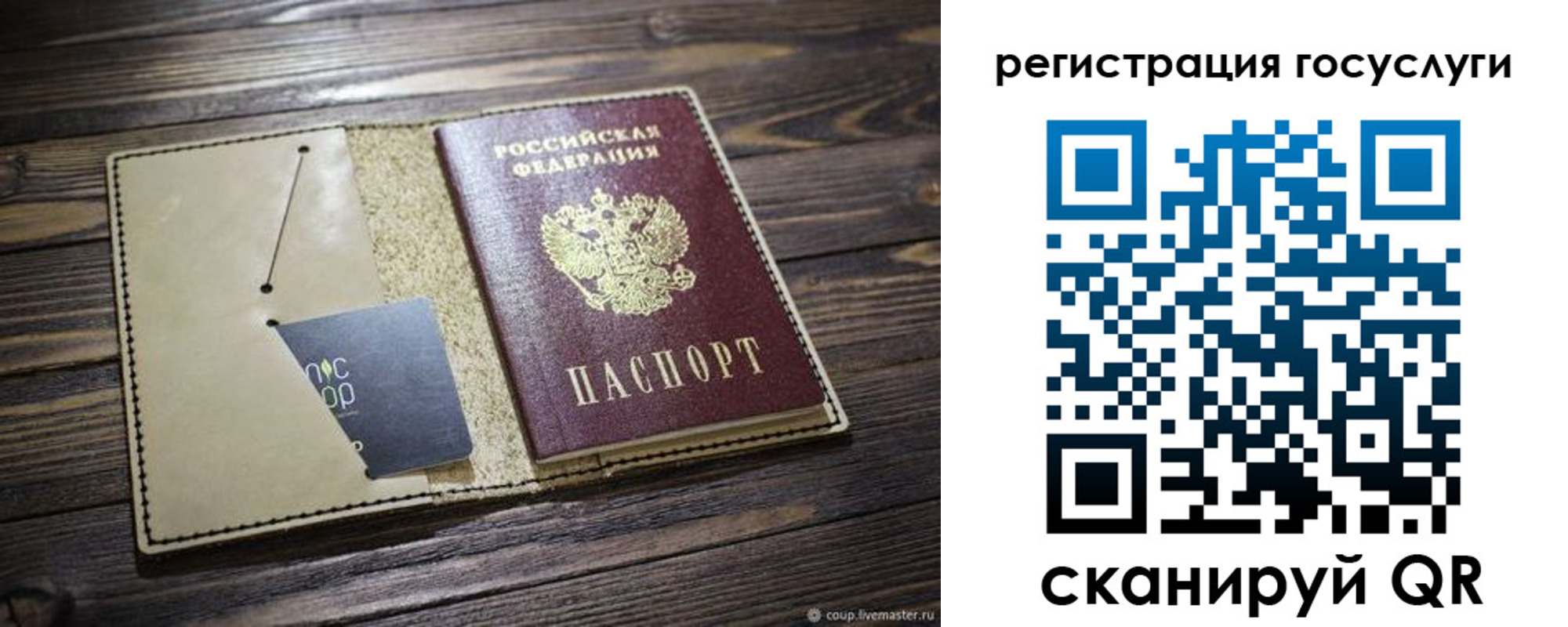 прописка в Санкт-Петербурге