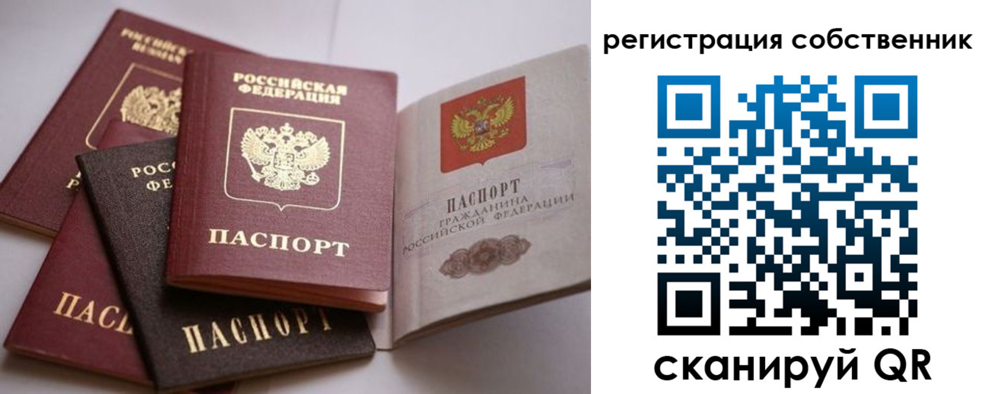 купить прописку в Санкт-Петербурге