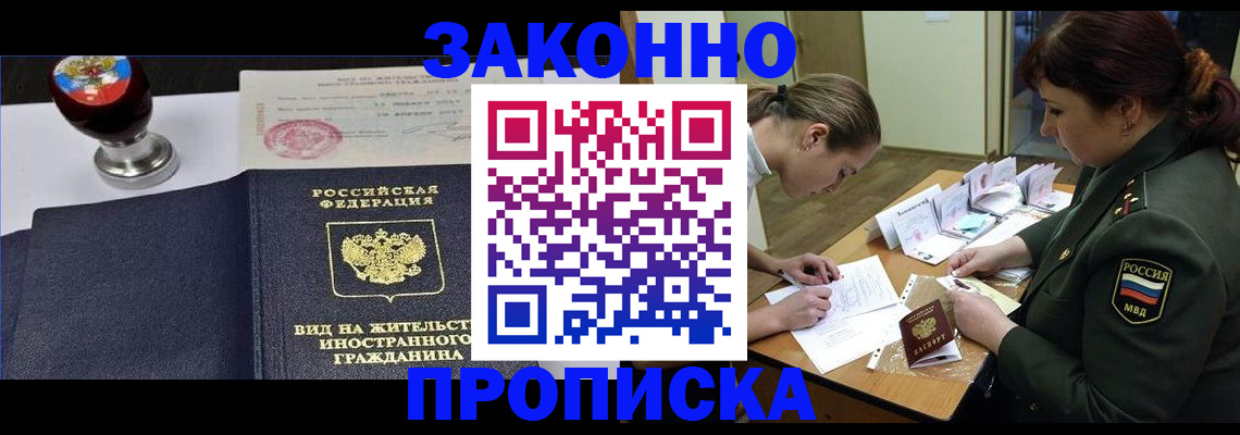 где прописаться в Санкт-Петербурге