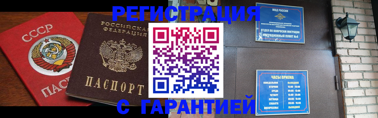 временная регистрация поиск в Санкт-Петербурге
