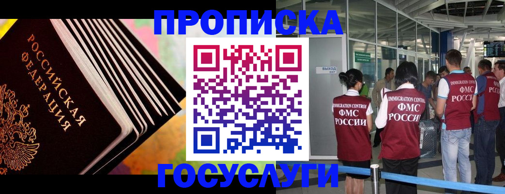 где прописаться в Санкт-Петербурге