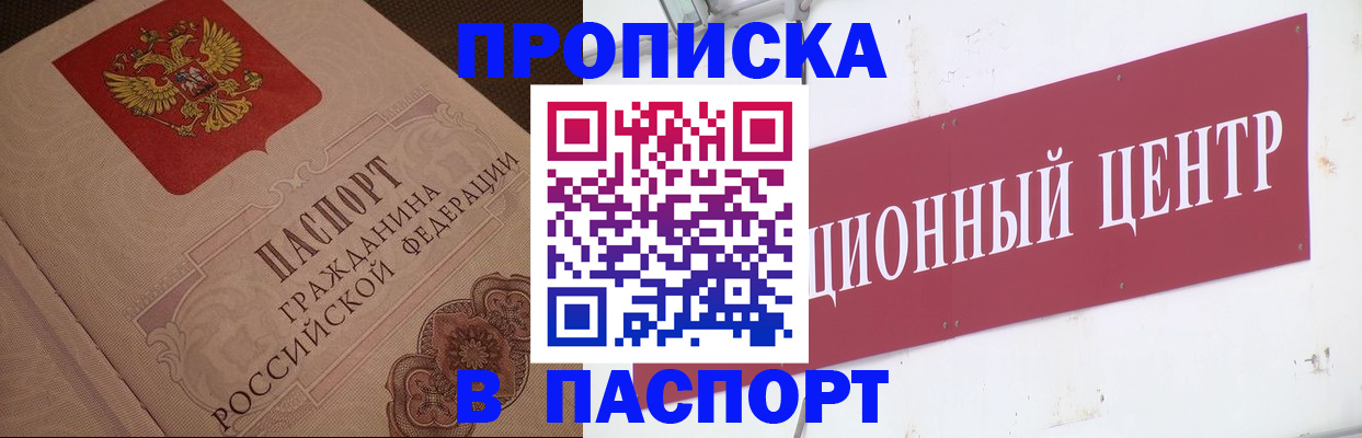 регистрация в Санкт-Петербурге